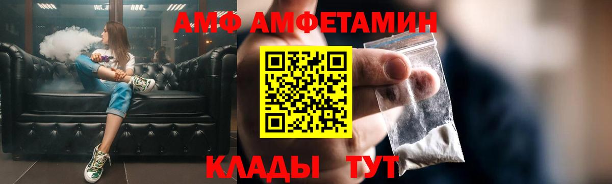 АМФ 97% Чистополь