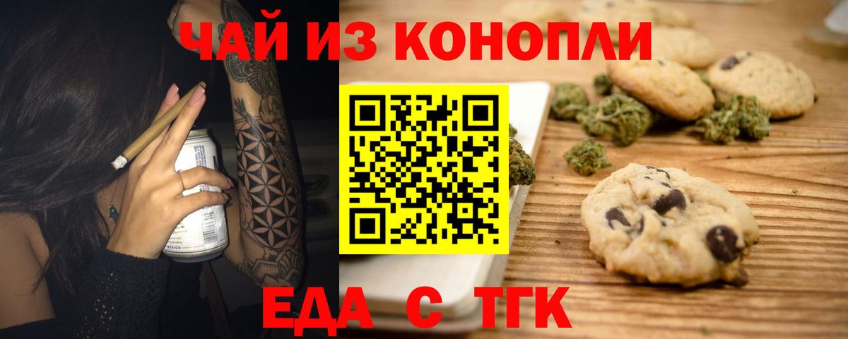 Canna-Cookies конопля Чистополь