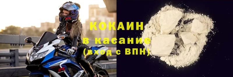 Cocaine 98%  Чистополь 