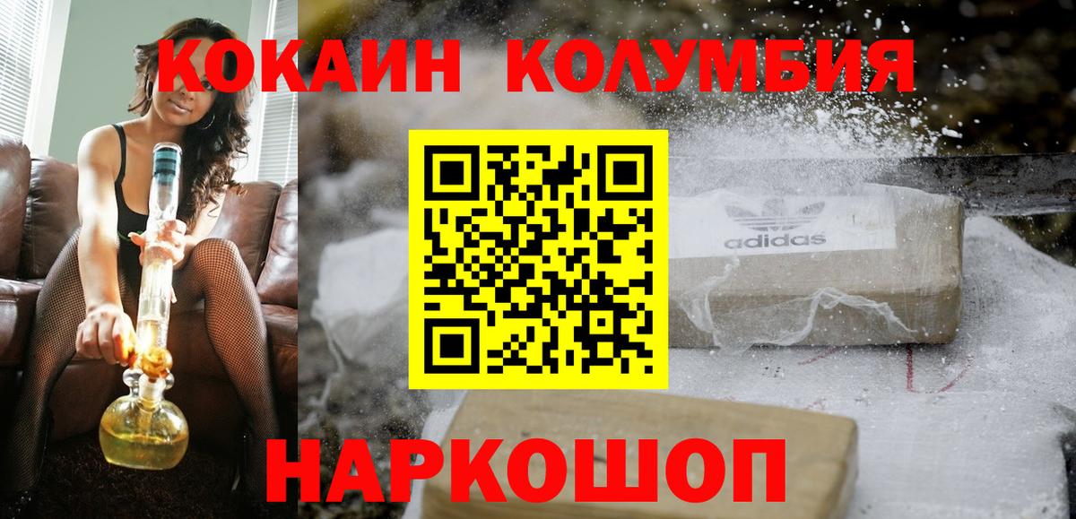 Кокаин Перу Чистополь