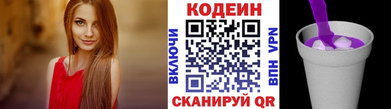 даркнет сайт  Чистополь  Codein Purple Drank 