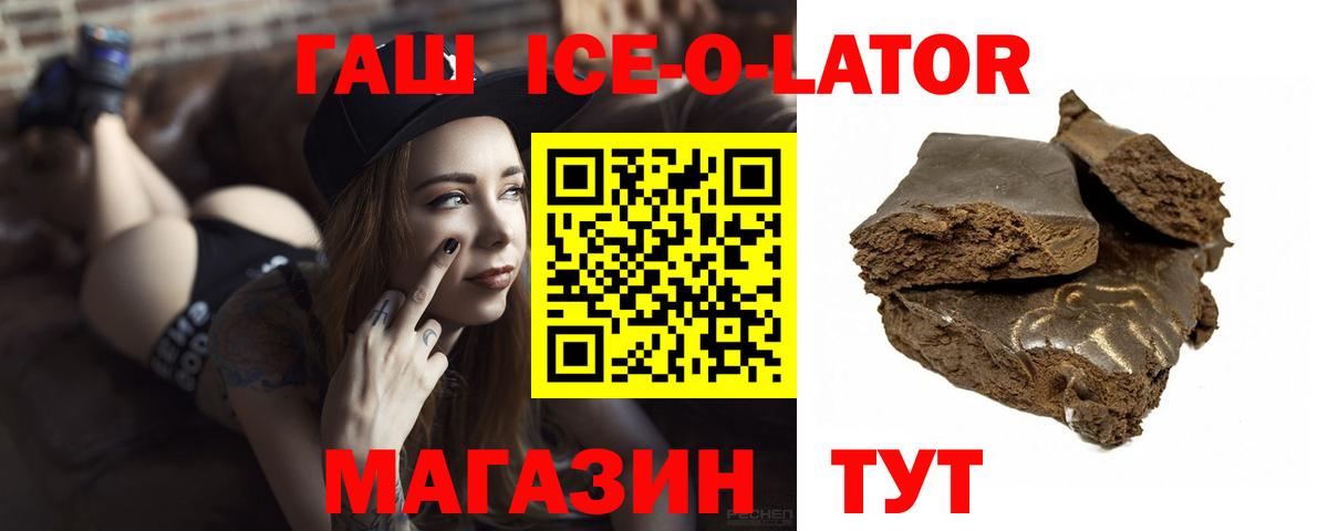 где купить   Вход с VPN  Чистополь  ГАШИШ гашик 