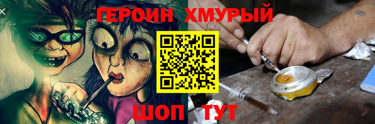 Героин  Вход с VPN  Чистополь  ГЕРОИН герыч 