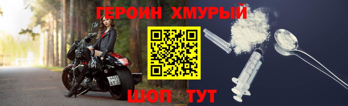 ГЕРОИН VHQ Чистополь