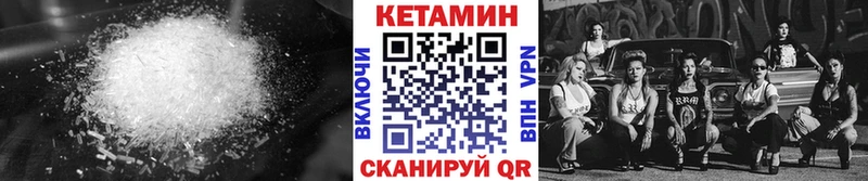 КЕТАМИН VHQ  закладка  Чистополь 