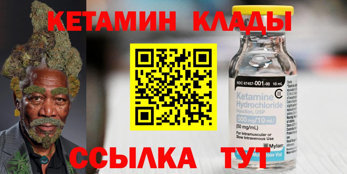 Кетамин ketamine  ссылка на мегу ONION  КЕТАМИН VHQ  Чистополь  Вход с VPN 