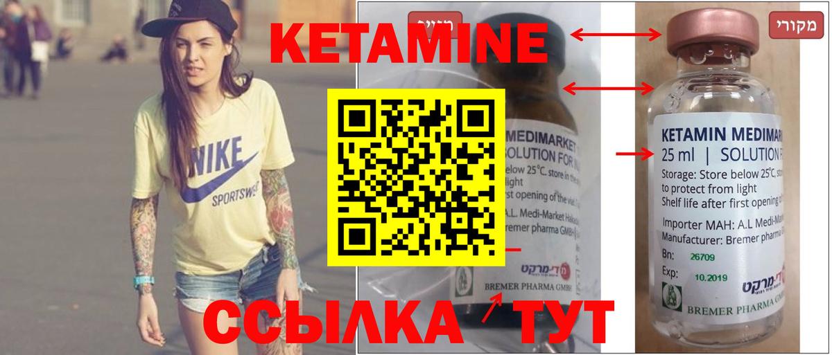 Кетамин VHQ Чистополь
