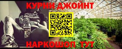 гашишное масло Конаково
