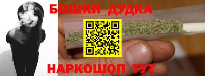 гашишное масло Конаково
