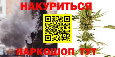 гашишное масло Конаково