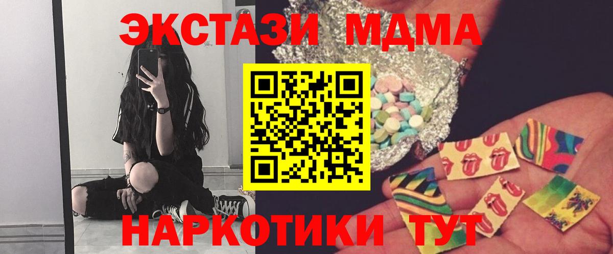 Чистополь  МДМА VHQ  Вход с VPN 