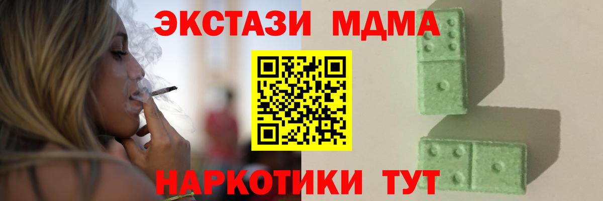 MDMA молли Чистополь