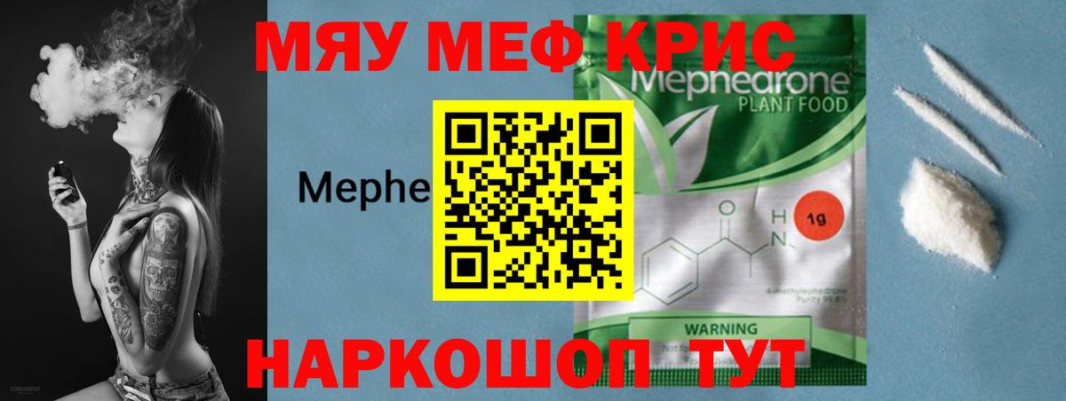 купить   Мефедрон 4 MMC  МЕФ  Чистополь  Вход с VPN  МЕФ кристаллы 