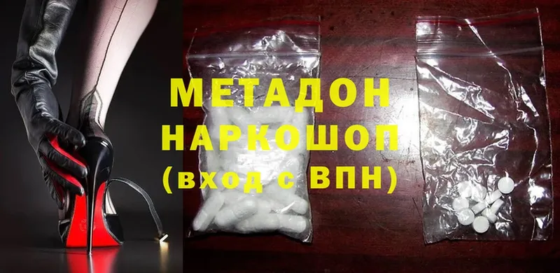 МЕТАДОН methadone Чистополь