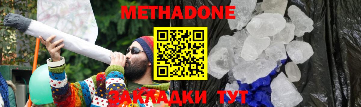 Чистополь  Метадон белоснежный  Вход с VPN 