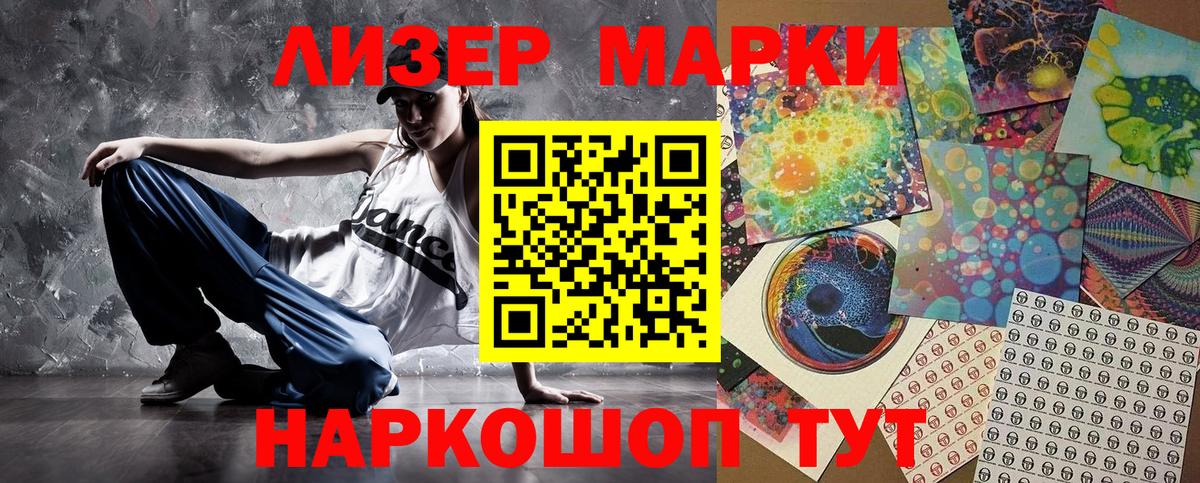 Марки 25I-NBOMe 1500мкг  Вход с VPN  Марки 25I-NBOMe 1500мкг  Чистополь 