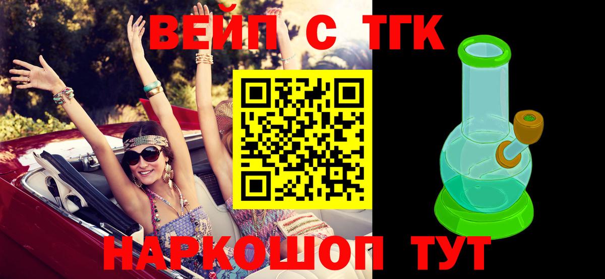 Дистиллят ТГК вейп с тгк Чистополь