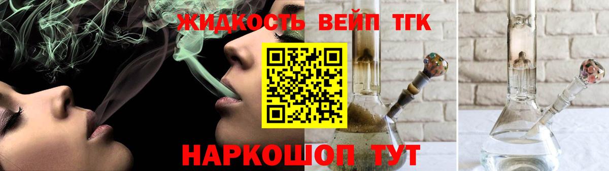 ТГК гашишное масло  Вход с VPN  Чистополь  ТГК вейп с тгк 